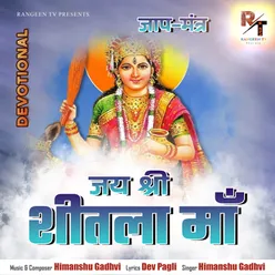 Jay Shree Shitla Maa